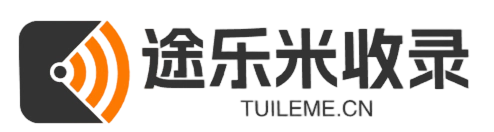 途乐米收录