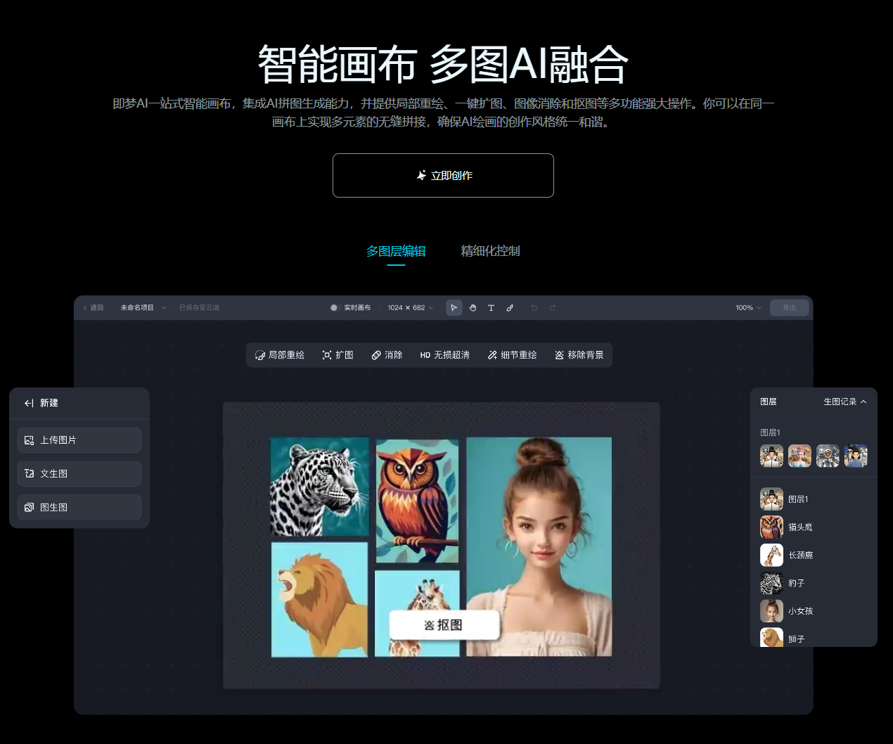 即梦